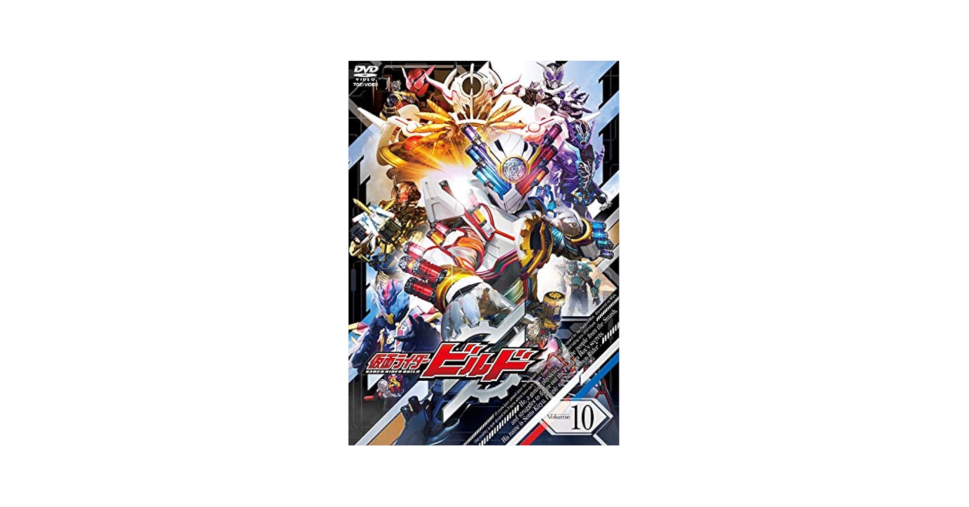仮面ライダービルド VOL.10 [DVD] mxn26g8 Amazon.com: Kamen Rider Build VOL.10 [DVD] JAPANESE EDITION
