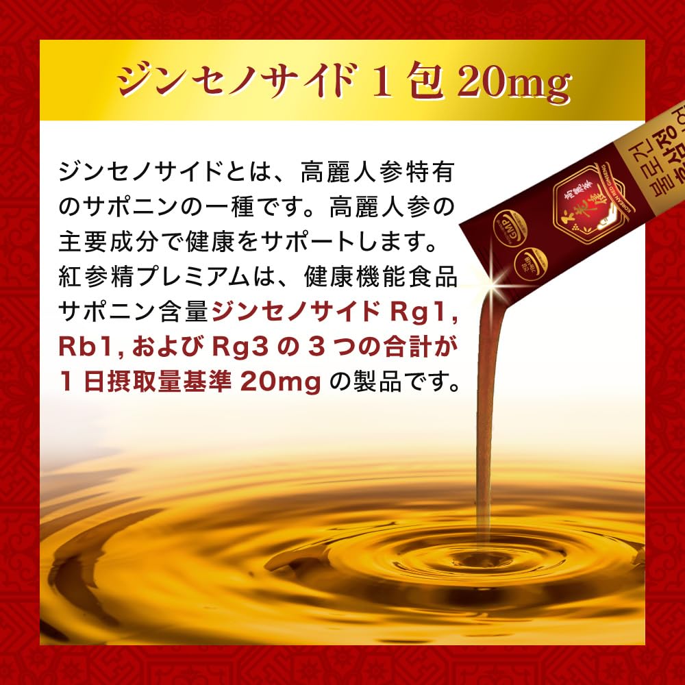 Amazon | 不老健 紅参精プレミアム 10ml × 30包 韓国産 高麗人参 濃縮