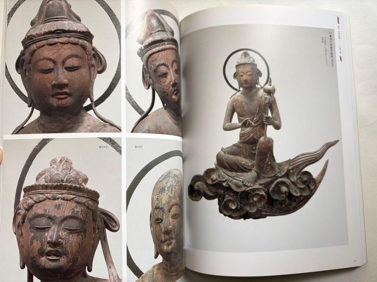 Amazon.co.jp: 国宝平等院展 開創950年記念 図録 文化財 仏像 古美術