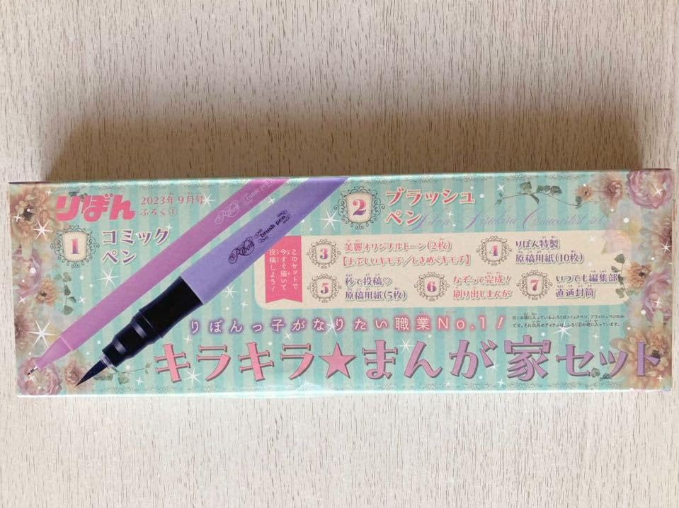 マンガ 漫画家 漫画スターターセット 画材 ペン先 原稿用紙 スクリーン