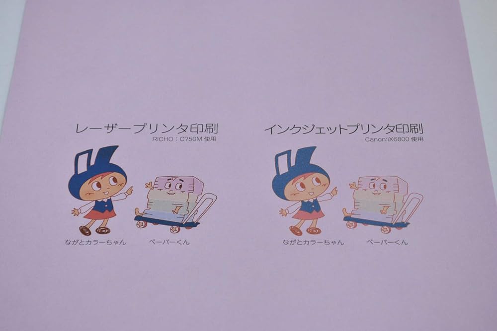 Amazon | 長門屋商店 カラーペーパー ナ-3478 A4特厚口500枚京むらさき