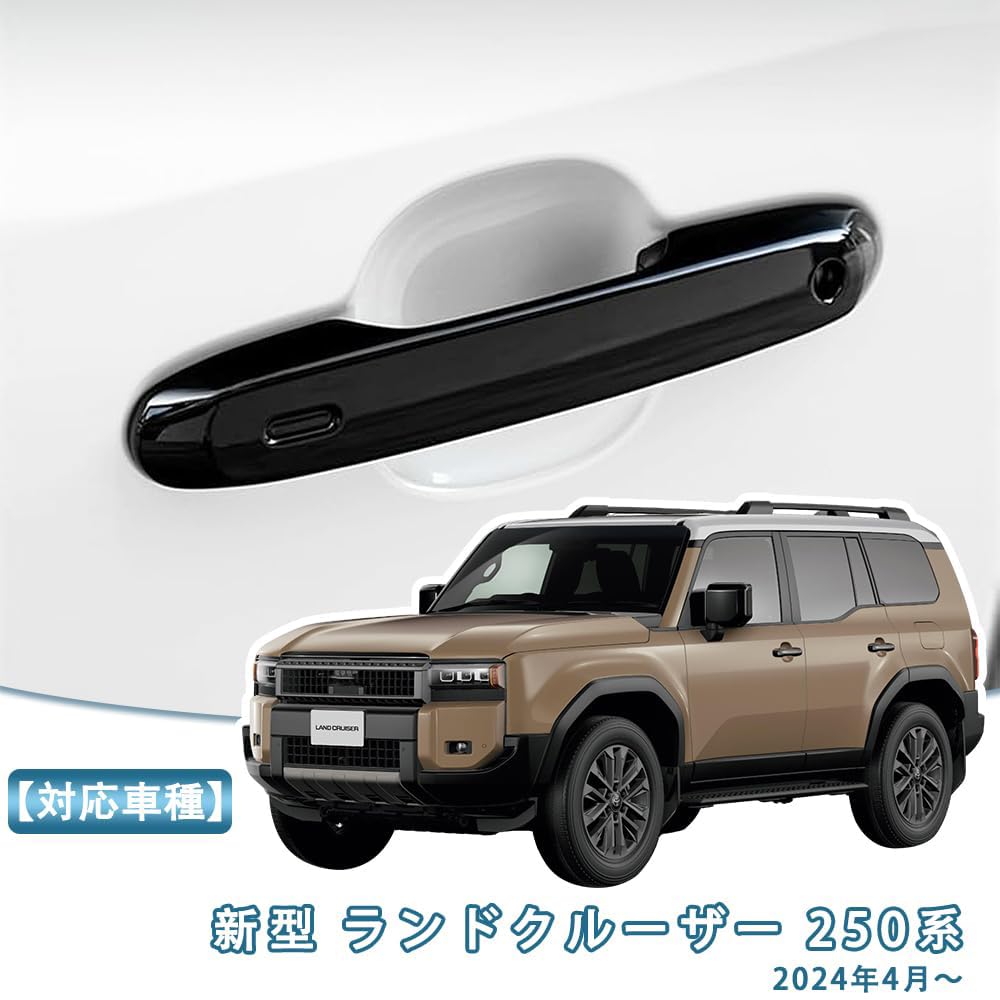 Amazon.co.jp: MEKOMEKO 適合 新型 ランドクルーザー 250系専用 ドア