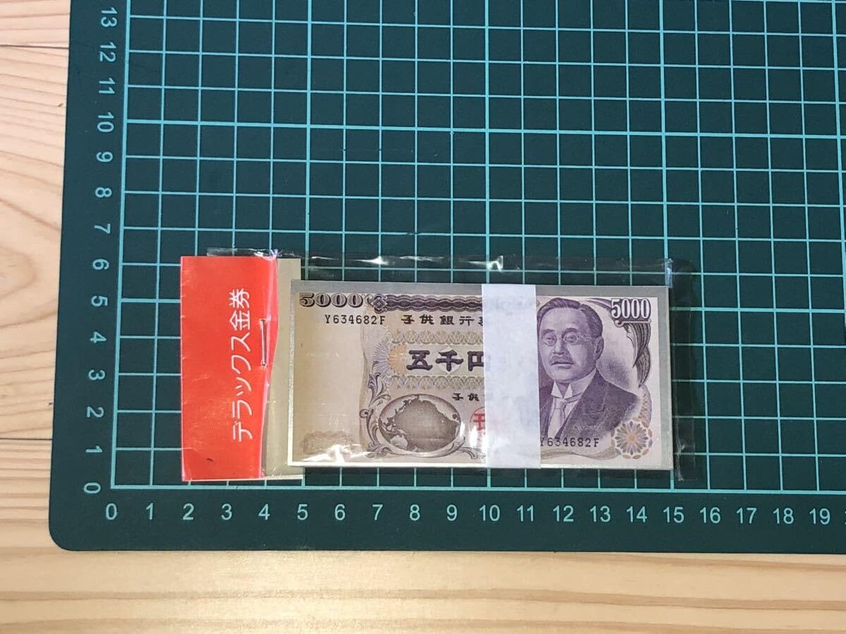 Amazon.co.jp: 当時物 デラックス金券 こども銀行 お札 駄玩具