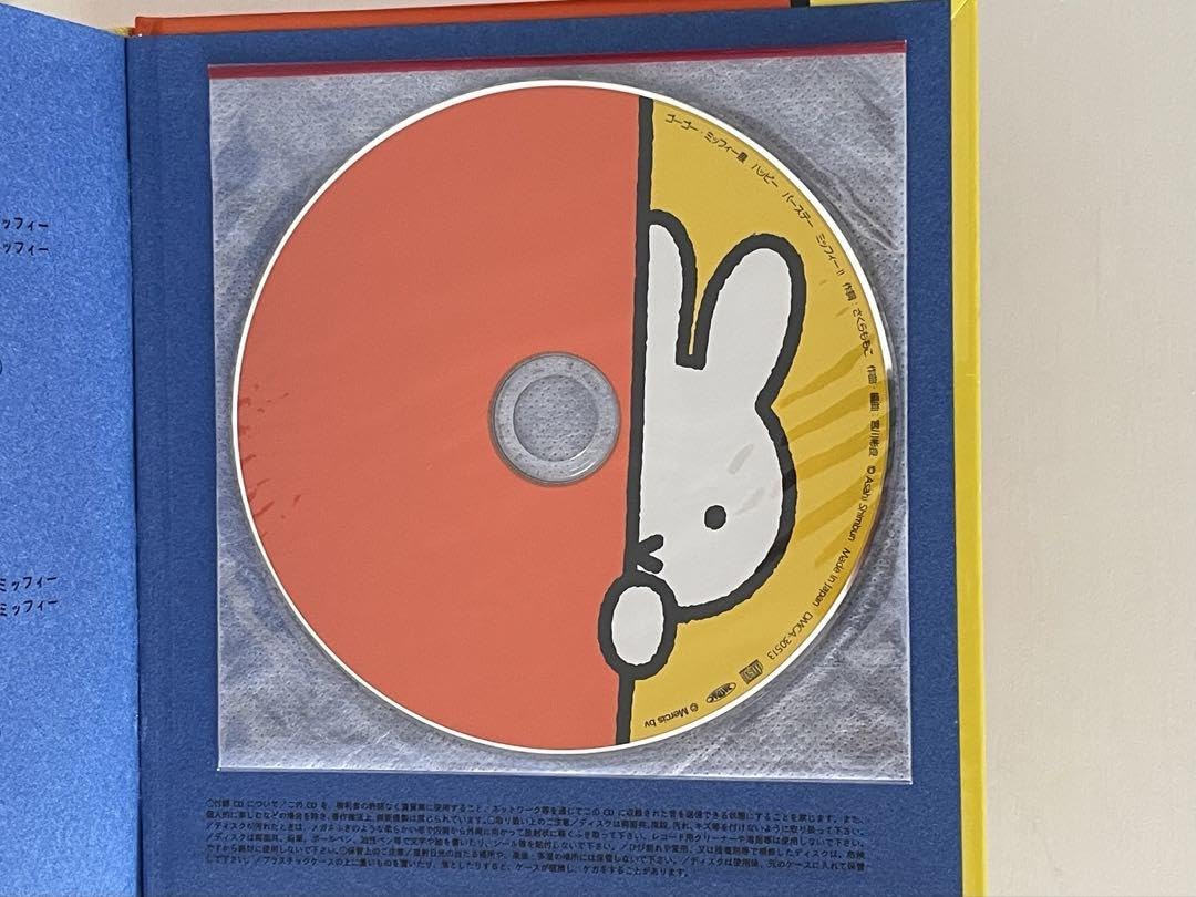 Amazon.co.jp: ゴーゴーミッフィー展 図録CD付55周年記念