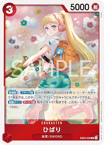 EB03-008 Ђ΂ (R) ONE PIECE Heroines EditionyEB-03z