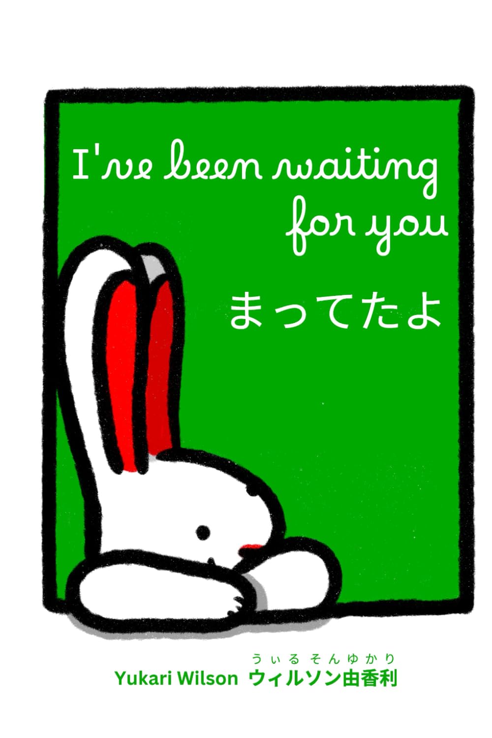 I've been waiting for you: まってたよ