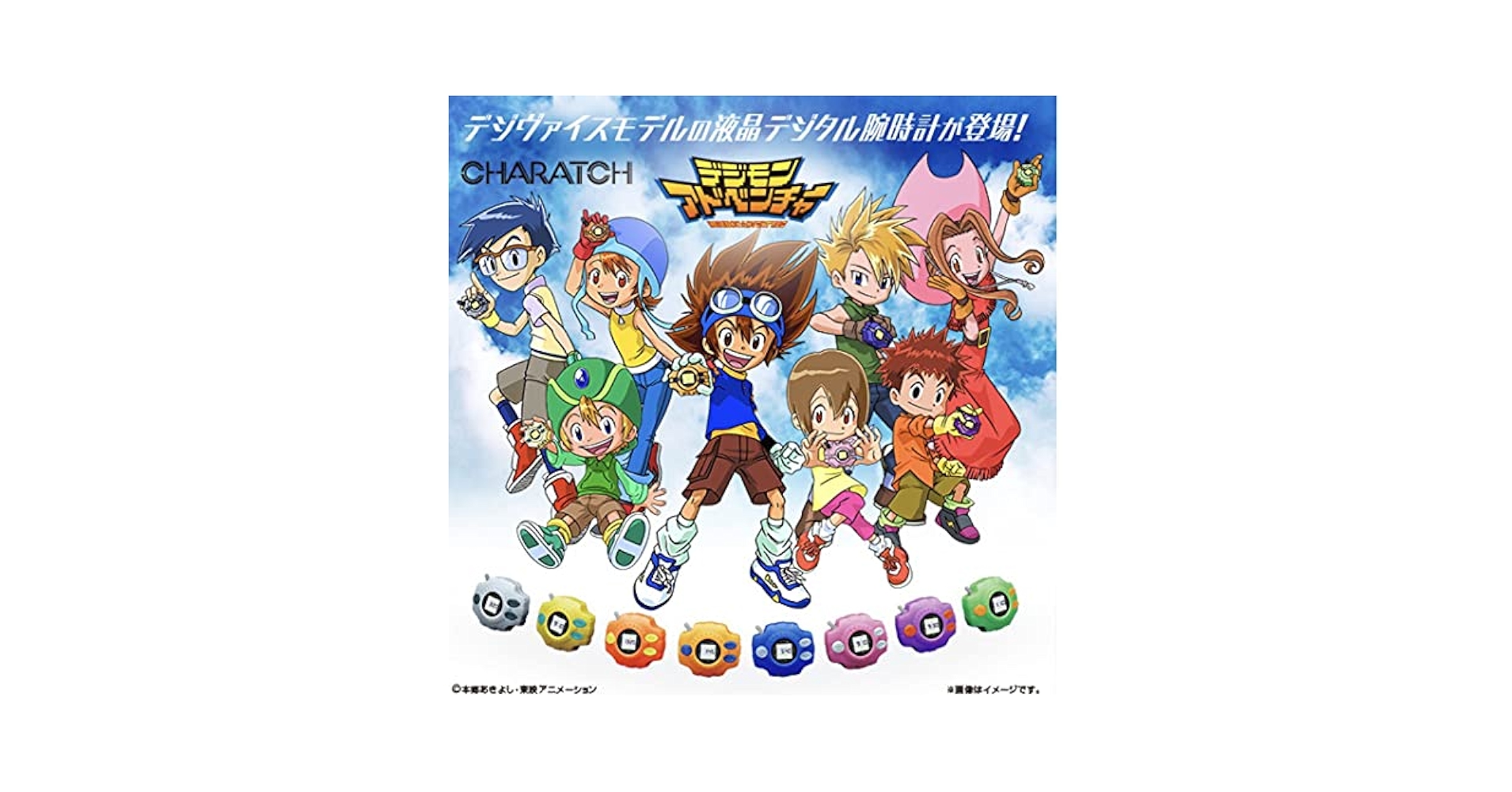 CHARATCH デジモンアドベンチャープレミアムセット バンダイ 商品・サービスサイト | CHARATCH デジモン