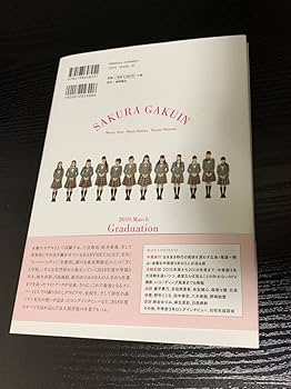 さくら学院　直筆サイン入り Amazon.co.jp: さくら学院 写真集 直筆サイン入り 『さくら学院
