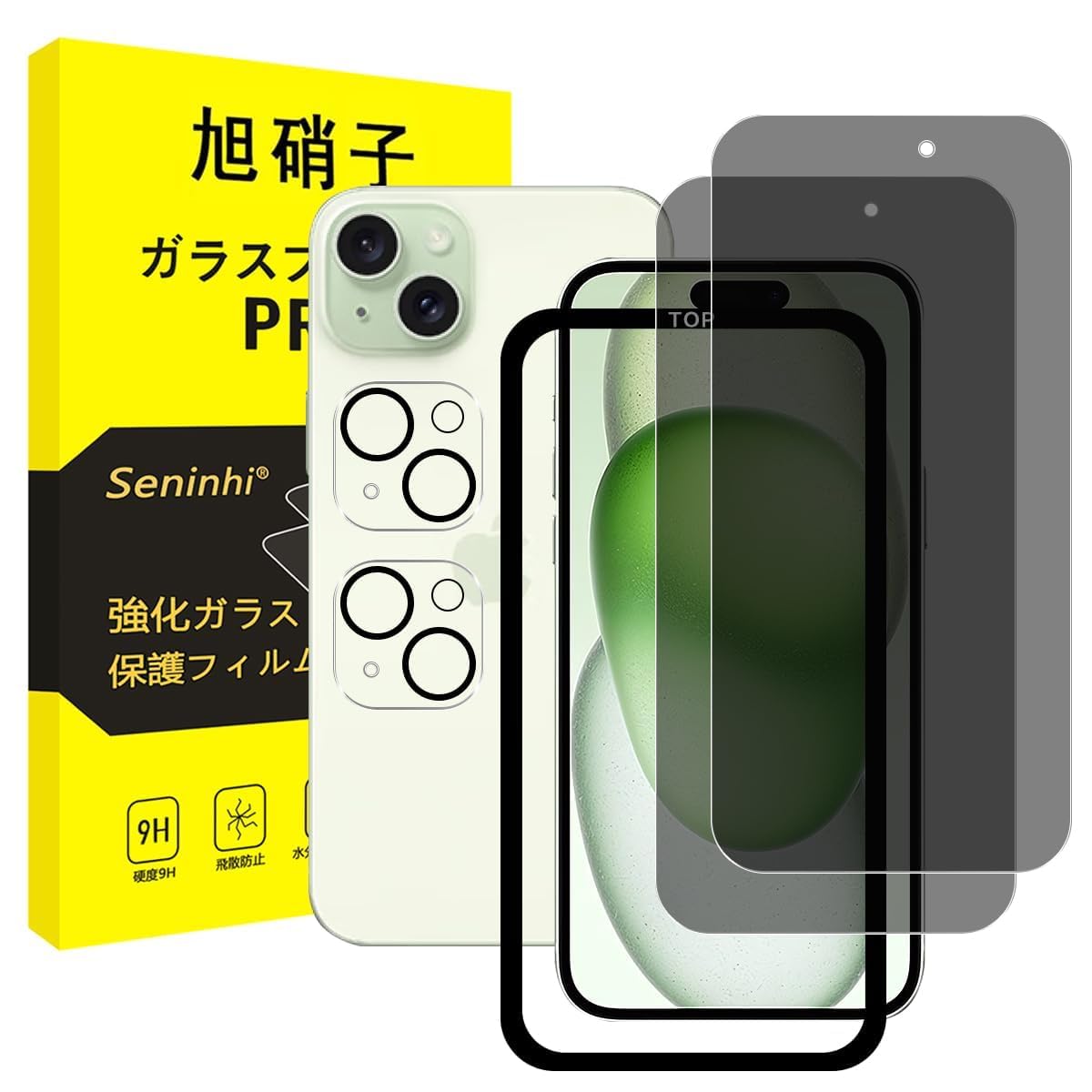 対応 iPhone 15 Plus ガラスフィルム 覗き見 【2枚覗き見防止+2枚レンズ保護+ガイド枠】 iphone15 Plus フィルム のぞき見防止 レンズフィルム アイホン 15 プラス 強化ガラス アイフォン15プラス 液晶 保護フィルム 横から見えない 硬度9H 耐衝撃 飛散防止 自動吸着 気泡ゼロ SENFK4AP15PL