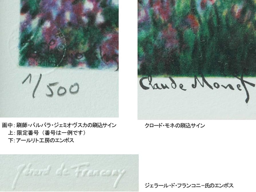 Amazon.co.jp: 絵画 版画 モネ 額付き 『ジヴェルニーのモネの庭