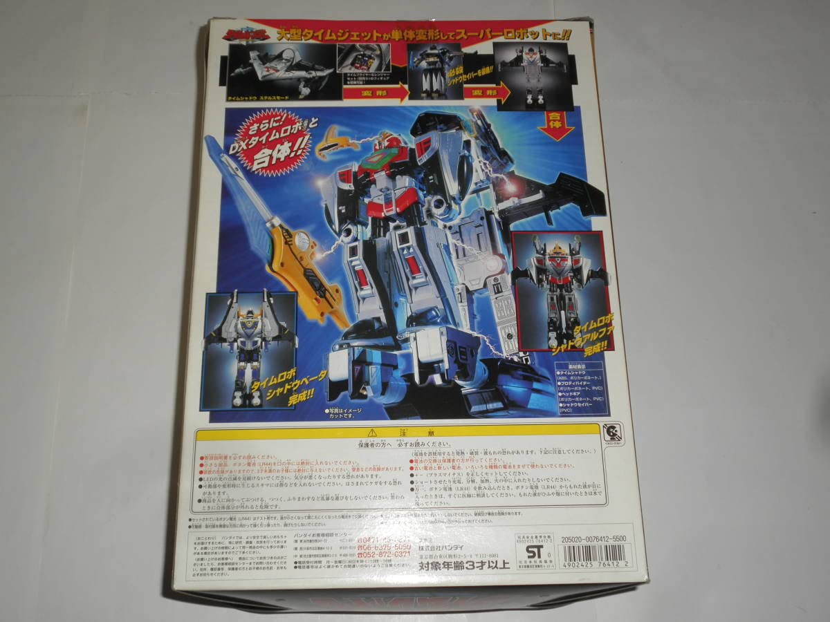 Amazon | 未来戦隊タイムレンジャー⇒DXタイムシャドウデルタ