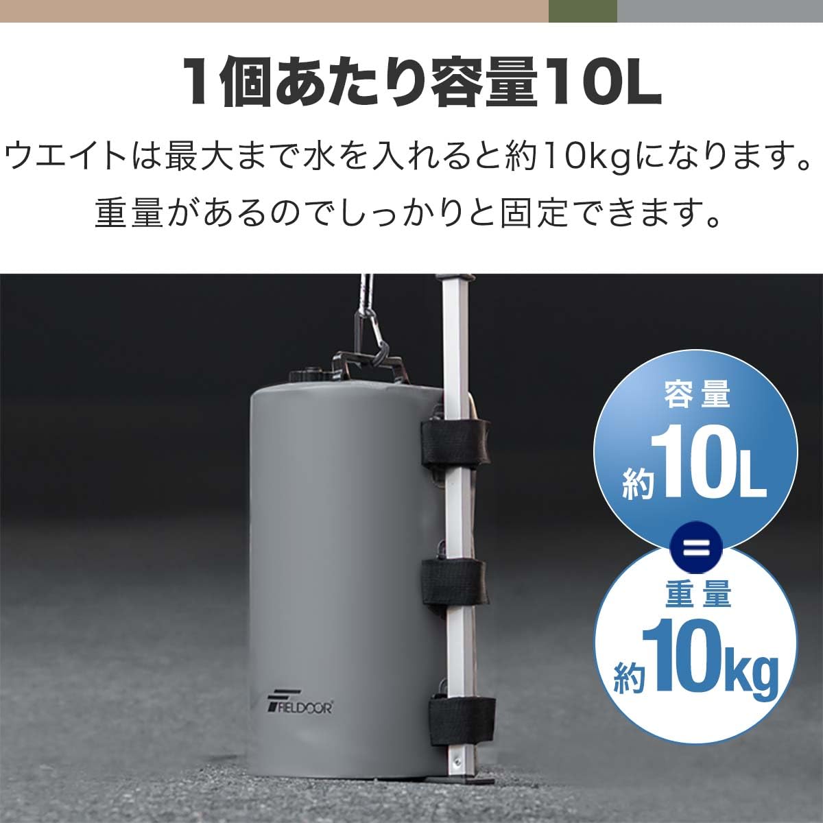 Amazon | FIELDOOR 注水式 ソフトウエイト ウォーターウエイト 10L 