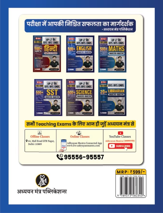 Image of KVS PRT Tier-2 Master Book (Descriptive & Objective), Bilingual with 1000+ Practice Questions | Adhyayan Mantra | Rohit Vaidwan | KVS PRT Tier-2 Guide, Preparation Book, Exam-Oriented, edition