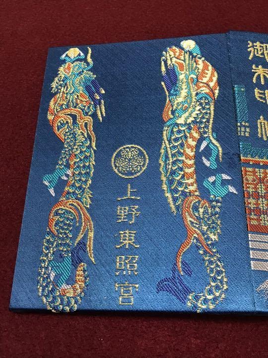 Amazon.co.jp: 上野東照宮 東京 牡丹新 記帳有 御朱印帳 寺社