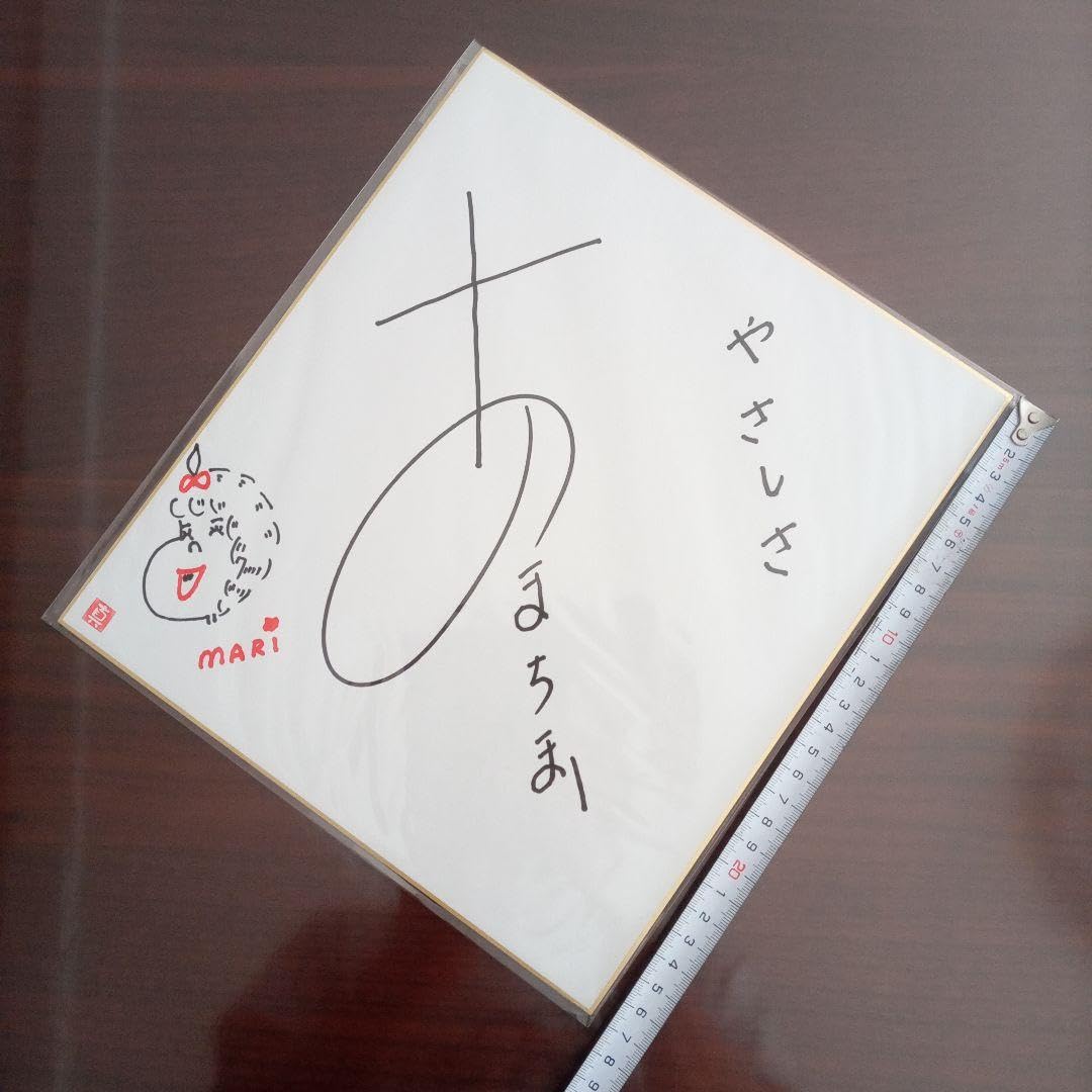 天地真理の直筆サイン色紙 Amazon.co.jp: 天地真理さん直筆サイン色紙 : 文房具・オフィス用品