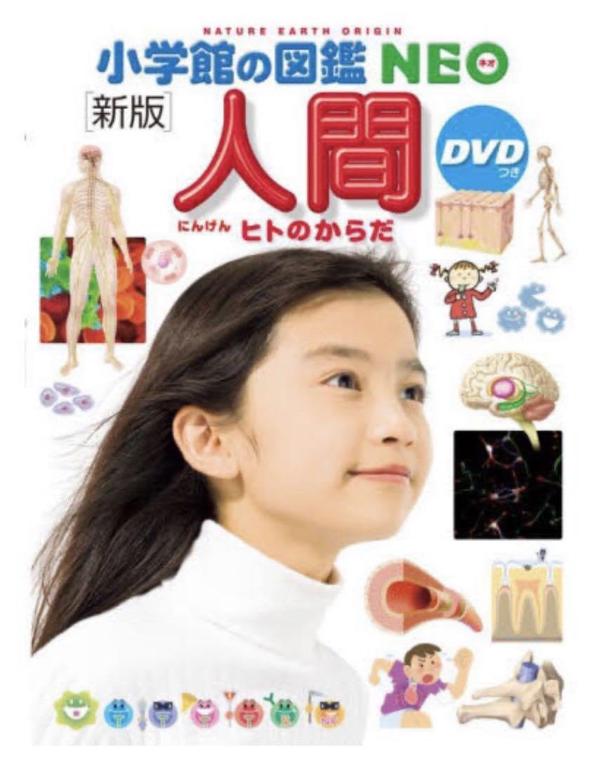 全24冊　小学館の図鑑NEO ネオ&学研の図鑑 小学館の図鑑NEO (全7巻) Kindle版