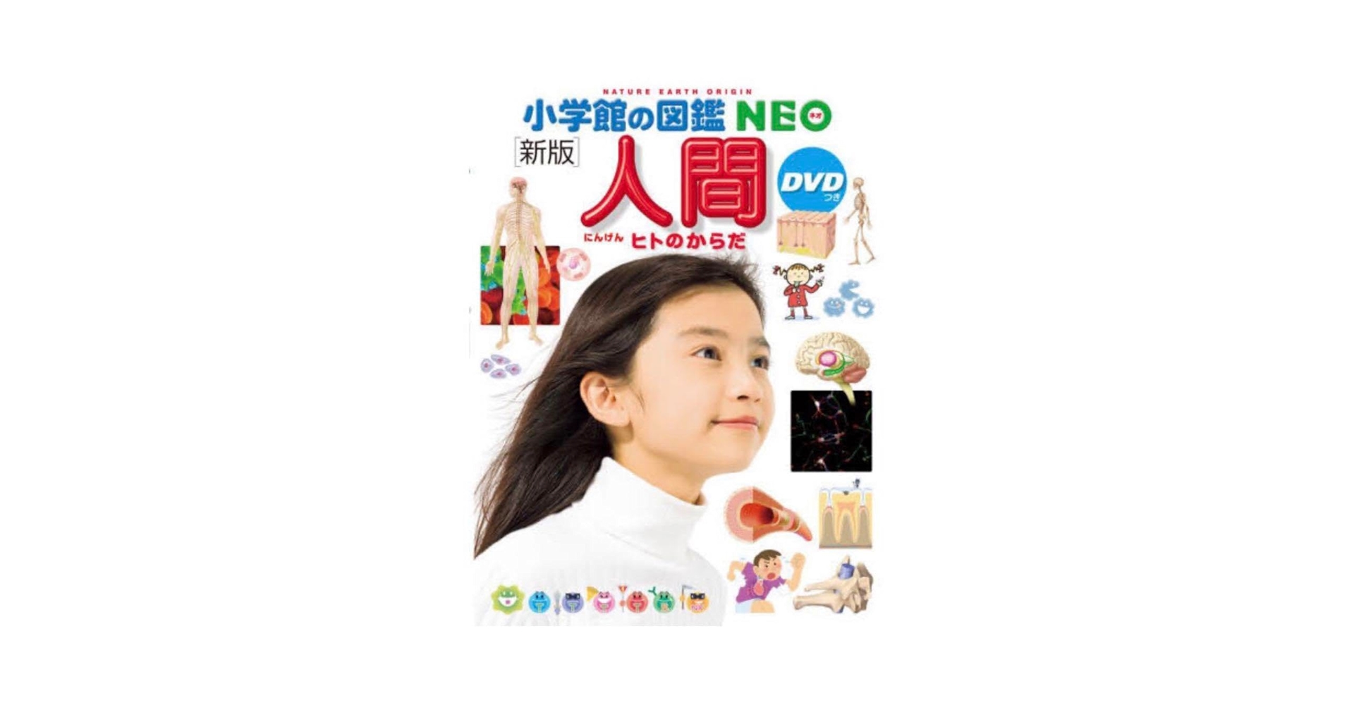 全24冊　小学館の図鑑NEO ネオ&学研の図鑑 全24冊 小学館の図鑑NEO ネオ&学研の図鑑