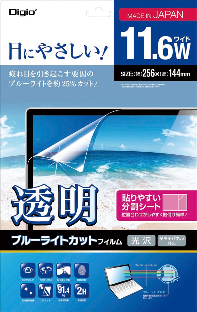 Amazon.co.jp: Digio2 液晶保護フィルム 透明 ブルーライト