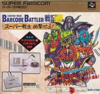 高価値 バーコードバトラー バーコードバトラー戦記 セット 未開封未使用 家庭用ゲームソフト 高価値 バーコードバトラー バーコードバトラー戦記 セット 未開封未使用 家庭用ゲームソフト