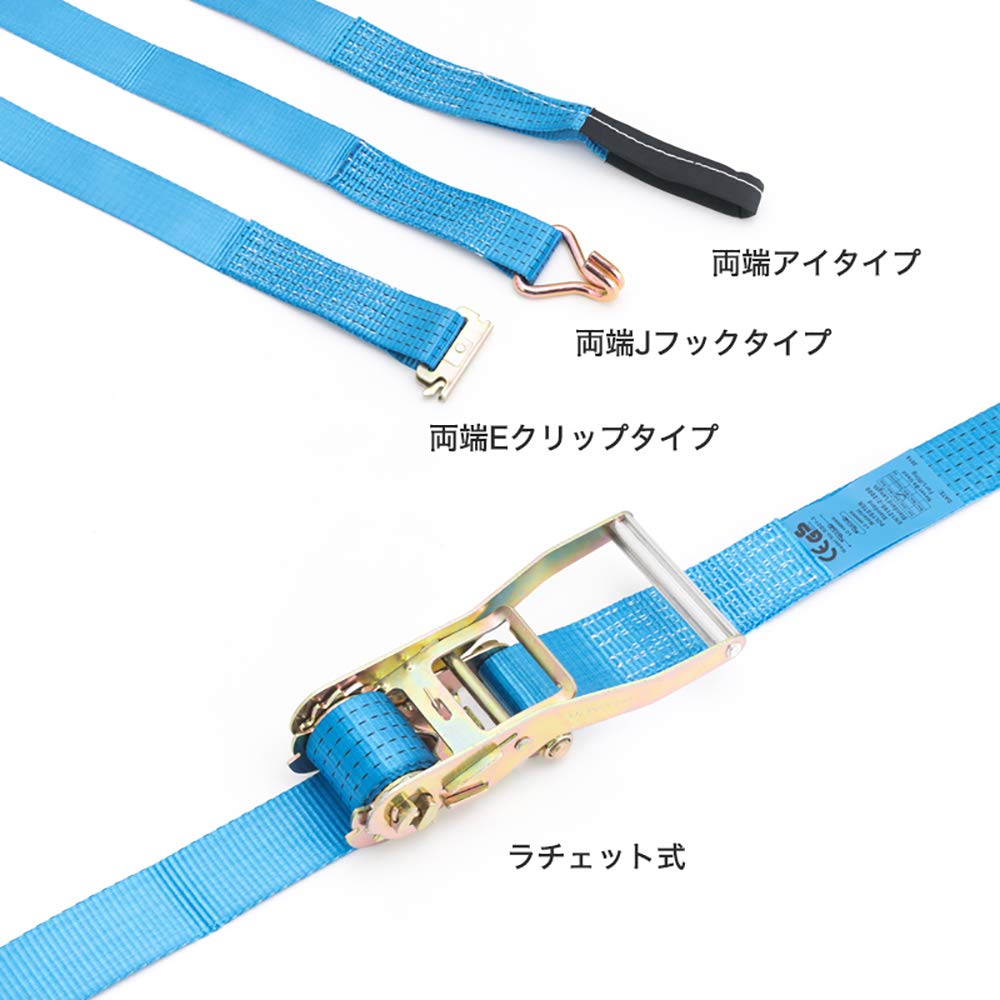 Amazon.co.jp: ラッシングベルト 荷重3t ベルト長7m 幅50mm 両端アイ