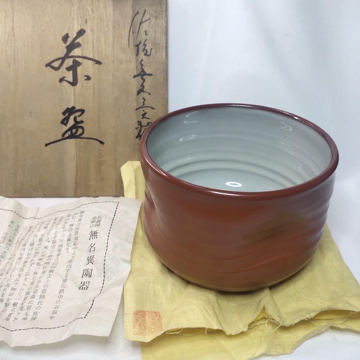 かねと窯 抹茶茶碗NO.1 丹波焼 🎋 丹波立杭焼