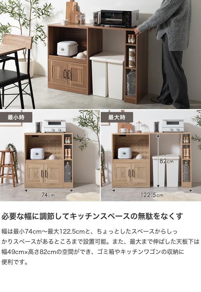 Amazon｜家具350 キッチンカウンター 伸縮式 幅74～122.5 食器棚