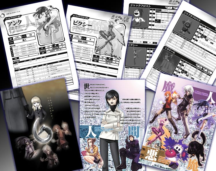 Amazon | ホビージャパン(HobbyJAPAN) 真・女神転生III-NOCTURNE TRPG