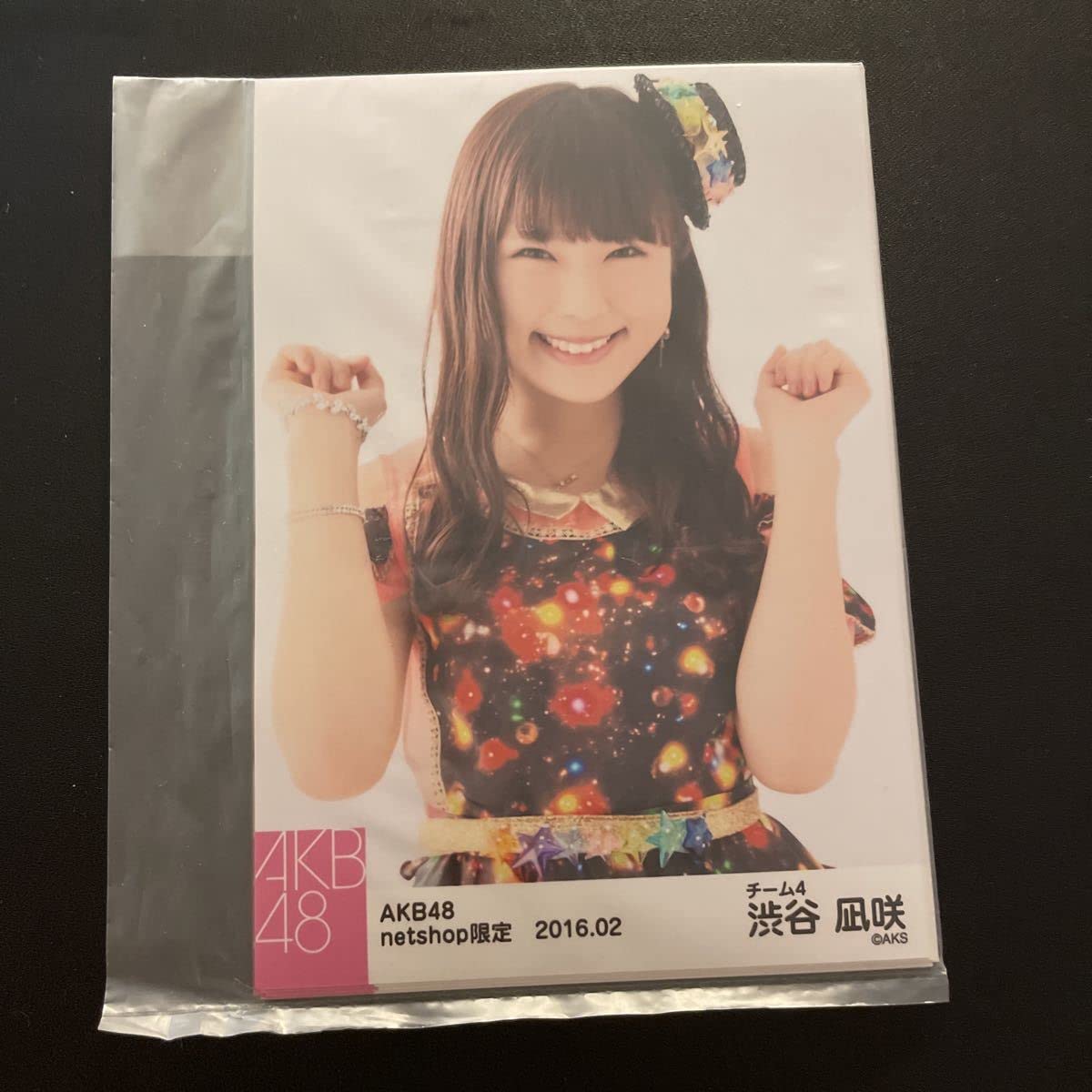Amazon.co.jp: AKB48 NMB48 渋谷凪咲 2016年2月 2016.02 netshop 個別