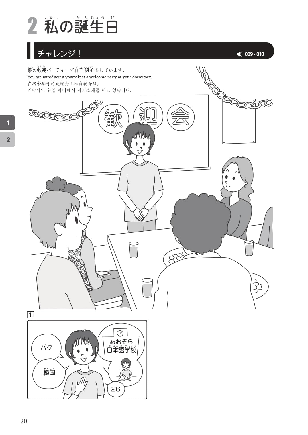 Amazon.com: できる日本語教材開発プロジェクト: books, biography