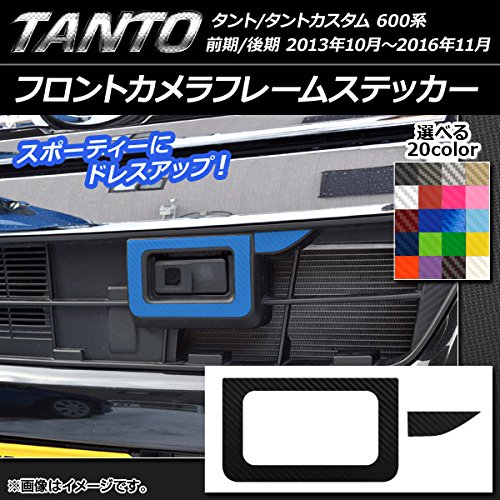 Amazon.co.jp: AP フロントカメラフレームステッカー カーボン調