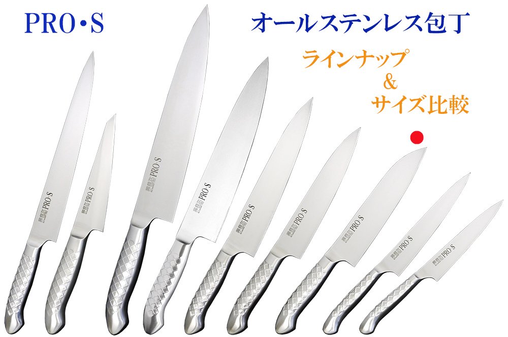 未使用/PRO-M「三徳包丁 170mm」鍔付き一体型/関兼次刃物株式会社 未使用/PRO-M「三徳包丁 170mm」鍔付き一体型/関兼次刃物株式