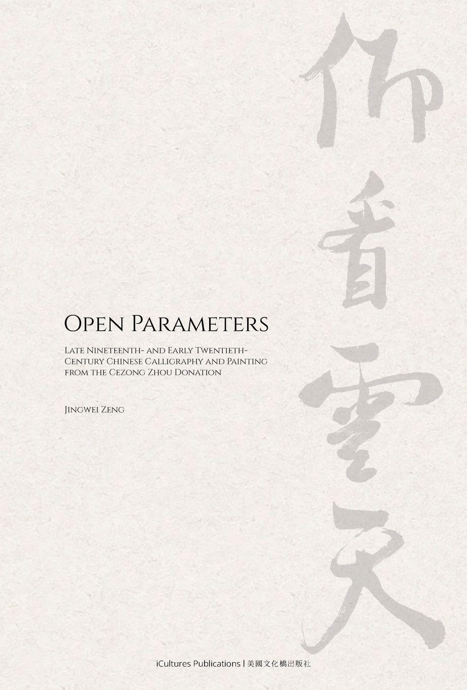 Calligraphie chinoise fin XIXe livre d'art pour décorer votre salon