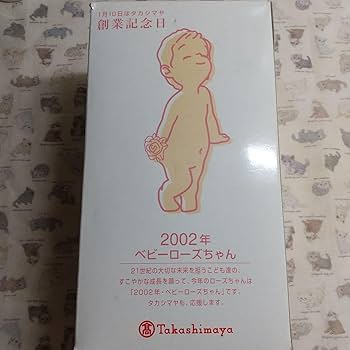 Amazon | 高島屋 ローズちゃん人形 ノベルティー | 人形・ドール Amazon | 高島屋 ローズちゃん人形 ノベルティー | 人形・ドール