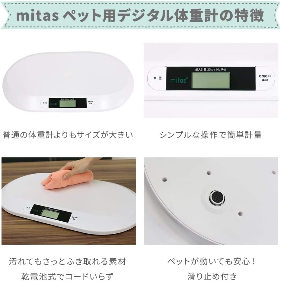 Amazon Mitas ペット体重計 デジタル 電池式 薄型 小型犬 猫 ウサギ 体重管理 ペット用 スケール 計量 Er Petsl Mitas ヘルスケア 通販