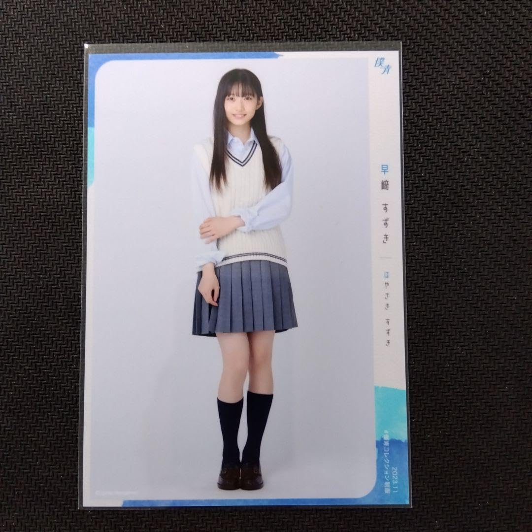 Amazon.co.jp: 僕が見たかった青空 早﨑すずき 制服 ヒキ : おもちゃ
