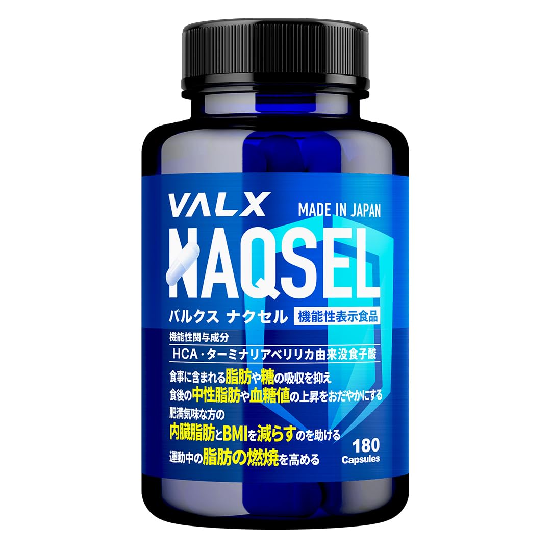 【mitsuyan】VALX NAQSEL 180粒 Amazon | VALX バルクス ナクセル NAQSEL 180粒 30~60日分 [糖と脂肪の