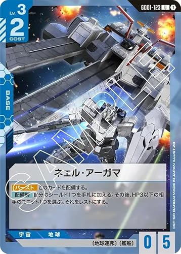 �K���_���J�[�h�Q�[�� GD01-123 �l�F���E�A�[�K�} (U) Newtype Rising [GD01]