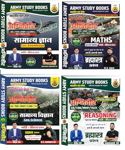 Image of Army Bharti 2025 | GD | TDN | WMP | TA | Science, GK , Maths , Reasoning Combo Books 2025