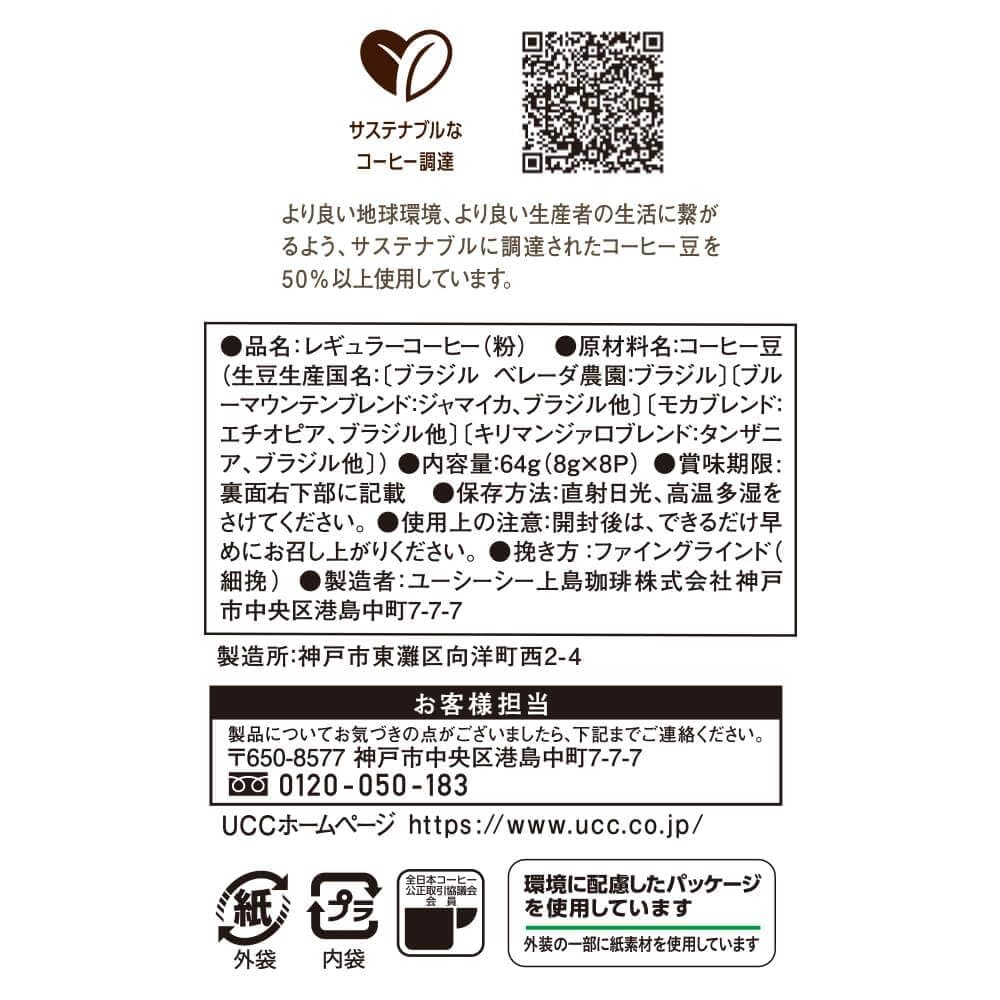 UCC 珈琲探究 産地ブレンド4種アソートパック 8杯分×34 定価¥29308 UCC 珈琲探究 ワンドリップコーヒー アソートパック 8杯分 | UCC