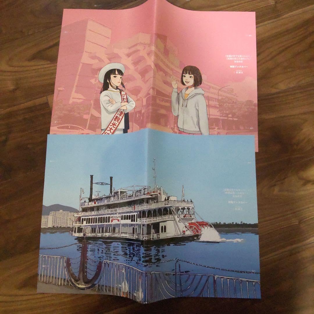 Amazon.co.jp: 成瀬は天下を取りにいく 成瀬は信じた道をいく ブック