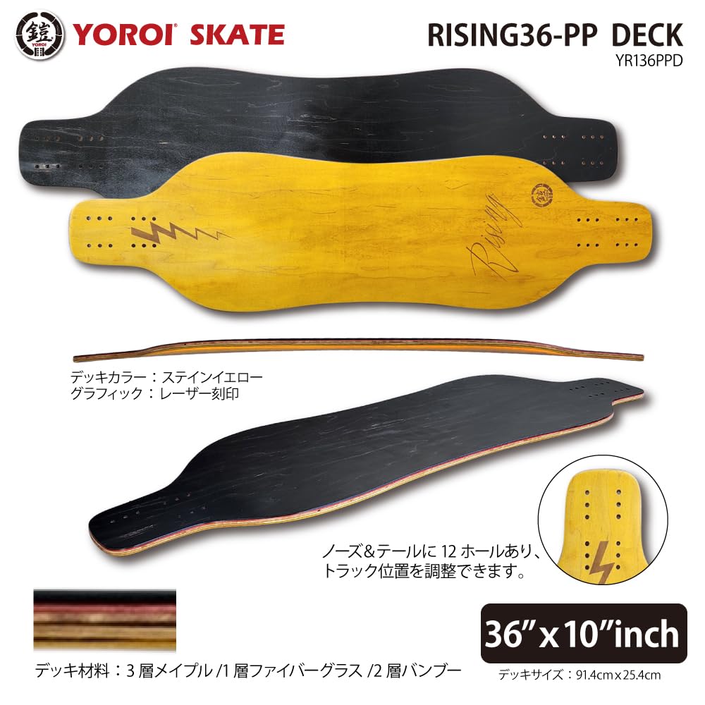 Amazon | YOROI SKATEDECK RISING 36PPD ヨロイロンスケ鎧雷神デッキ