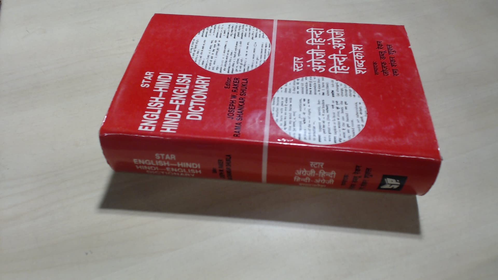 Star English-Hindi, Hindi-English Dictionary