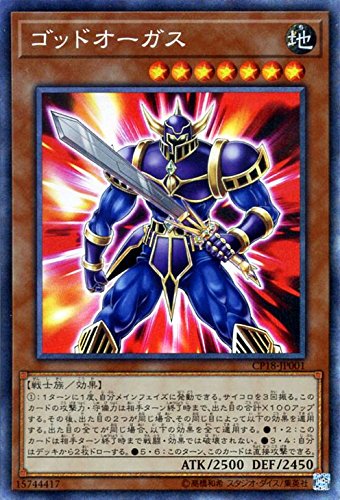 Amazon.co.jp: ゴッドオーガス コレクターズレア 遊戯王 コレクターズ