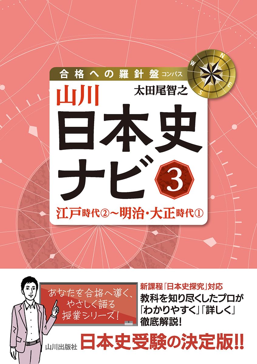 『頻出出題』江戸・明治・大正時代　SAPIX α1.2.3限定　神田プリント 頻出出題』江戸時代 SAPIX α1.2.3限定 神田プリント - メルカリ