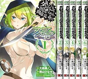 Amazon.co.jp: ダンジョンに出会いを求めるのは間違っているだろ