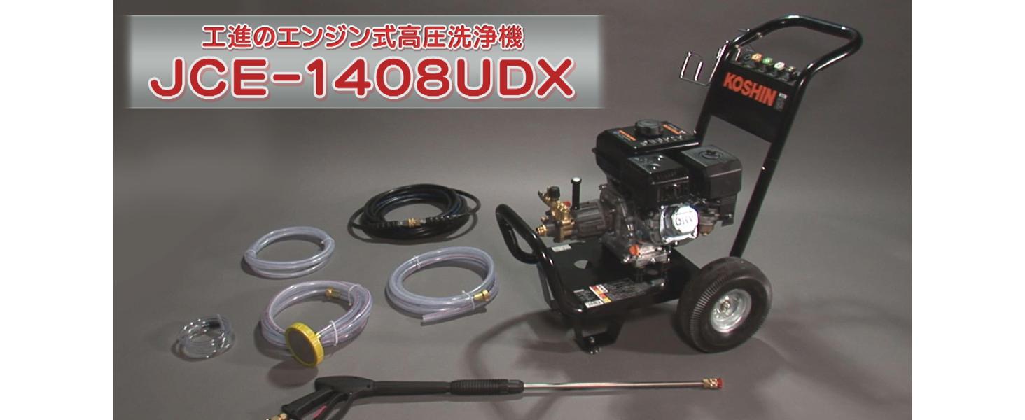Amazon | 工進(KOSHIN) エンジン式 高圧 洗浄機 14MPa 車輪付タイプ  