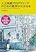 人工知能プログラミングのための数学がわかる本