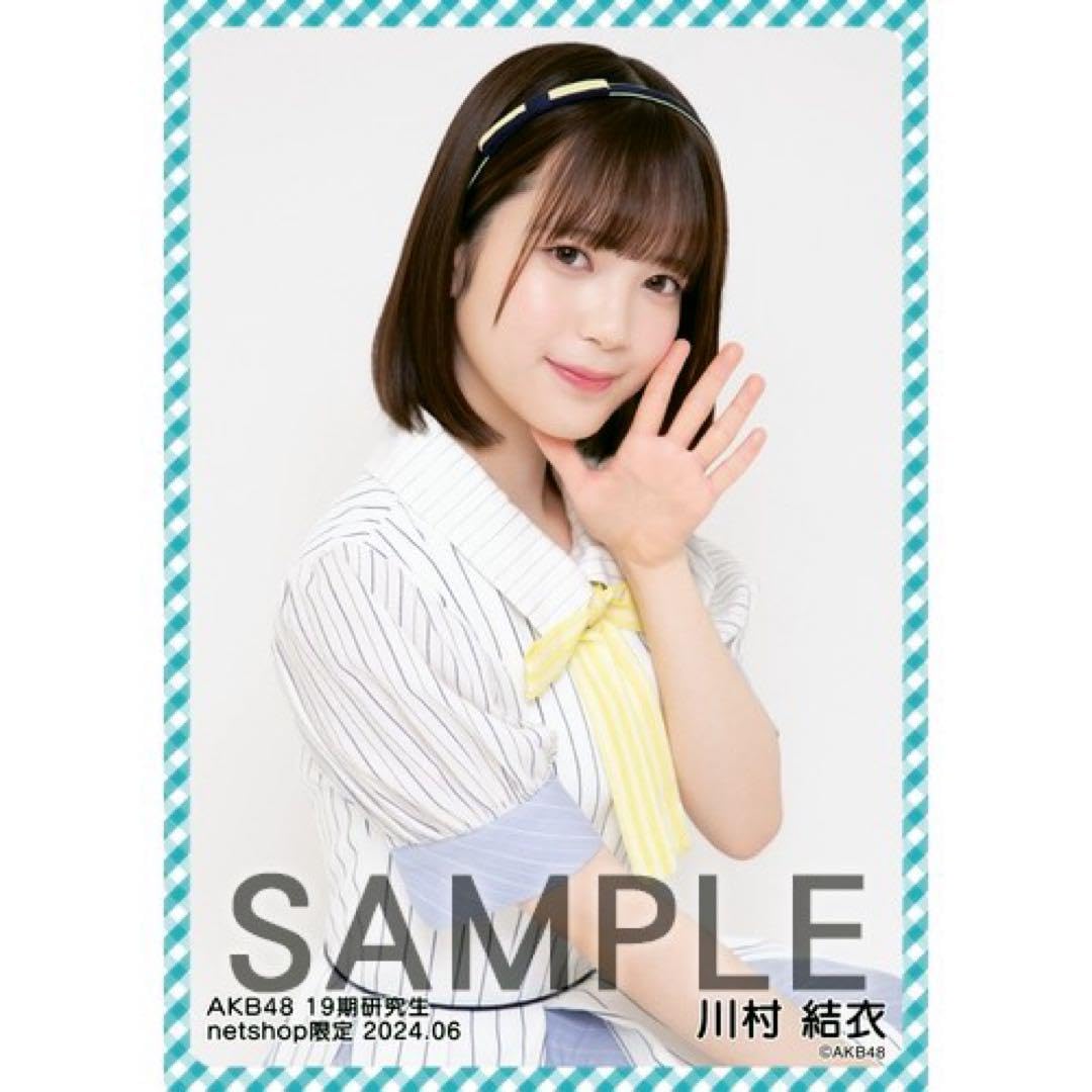 AKB48 川村結衣 劇場公演 歌謡祭 生写真 セット AKB48 川村結衣 劇場公演 歌謡祭 生写真 セット Amazon.co.jp