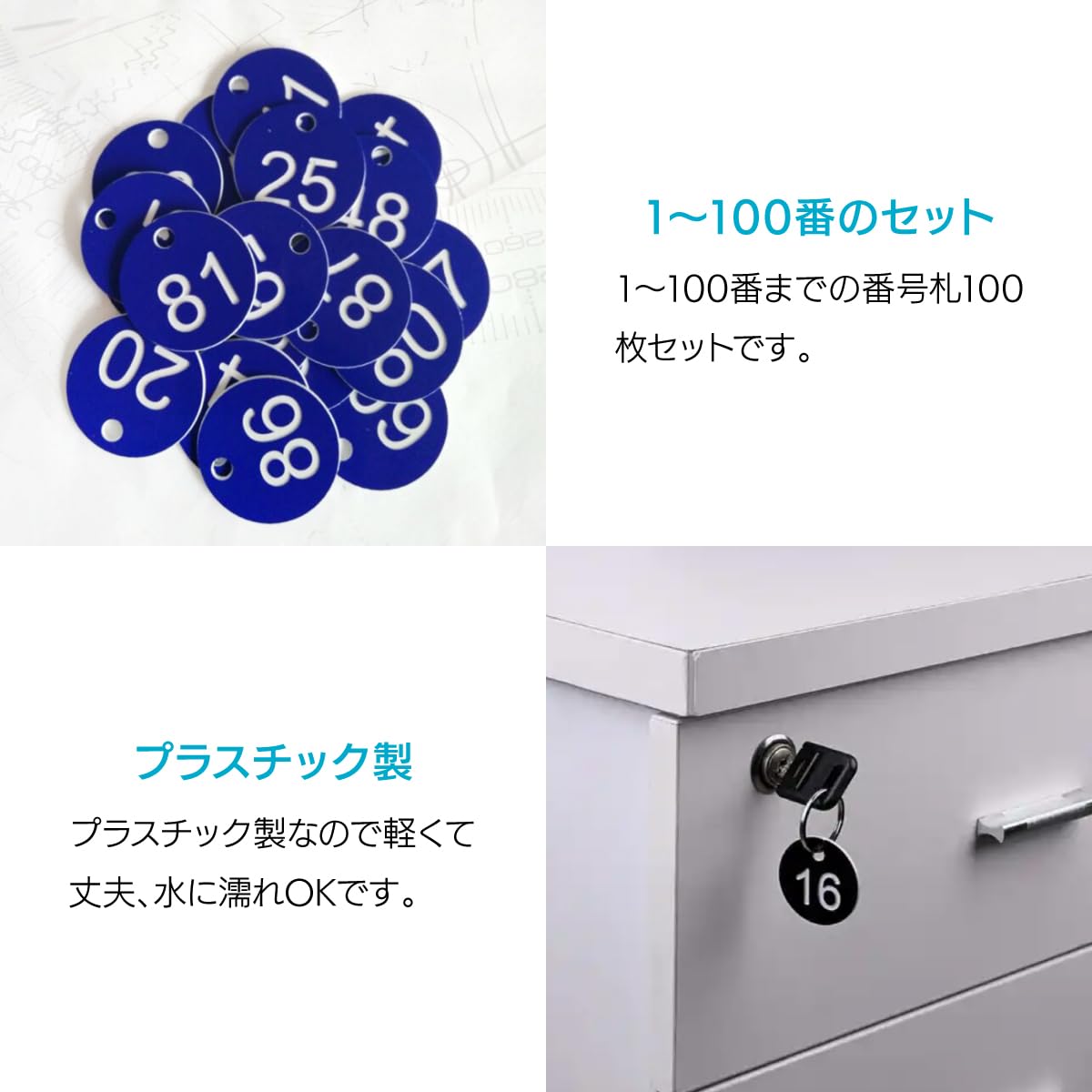 Amazon | ENN LLC プラスチック製番号札 ロッカー・クローク用 1-100