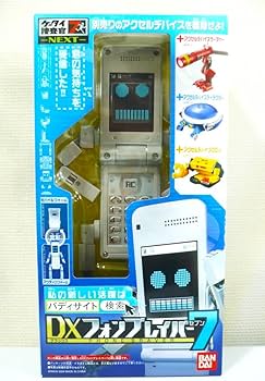 ケータイ捜査官7 セット Amazon.co.jp: 「ケータイ捜査官7 NEXT」 DXフォンブレイバー7 窪田